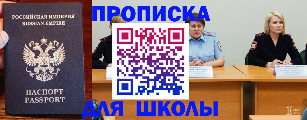 прописка законно в Сергиевом Посаде