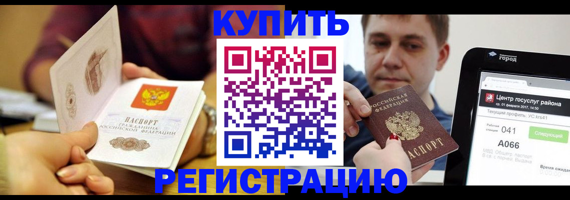 прописка для школы в Сергиевом Посаде