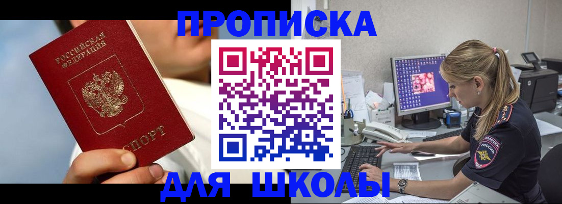 прописка для кредита в Сергиевом Посаде