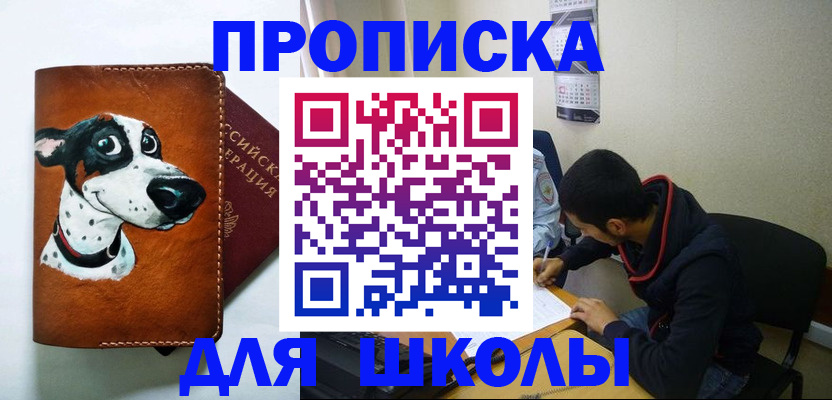 прописка регистрация в Сергиевом Посаде