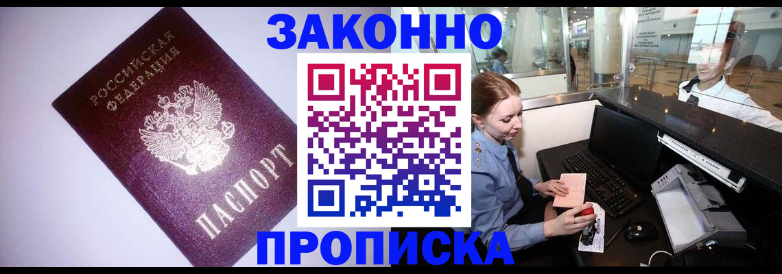 временная регистрация в квартире в Сергиевом Посаде