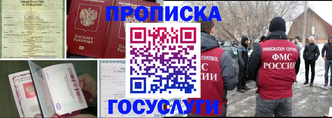 прописка для кредита в Сергиевом Посаде