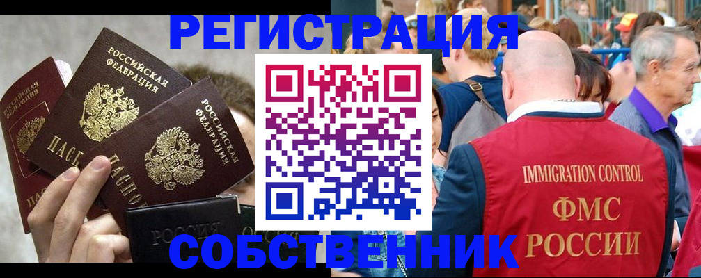 прописка штамп в Сергиевом Посаде